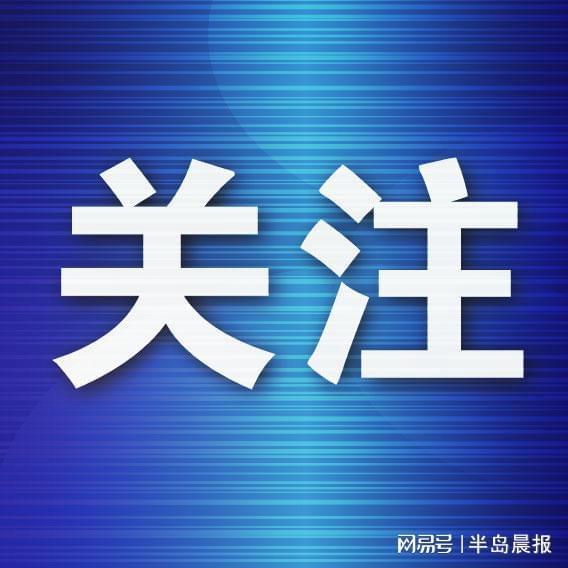 星空体育-东北六校创新发展共同体足球邀请赛抽签仪式在大连顺利举行